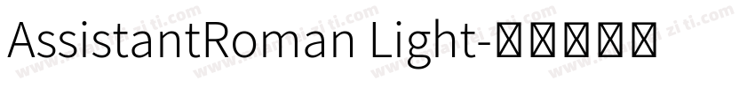 AssistantRoman Light字体转换